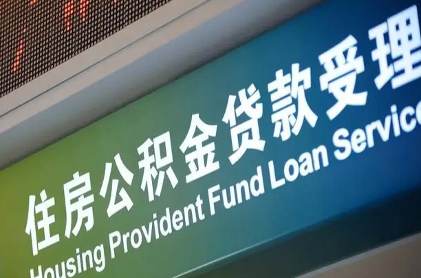 昌吉解除劳动合同关系提取公积金的简单介绍